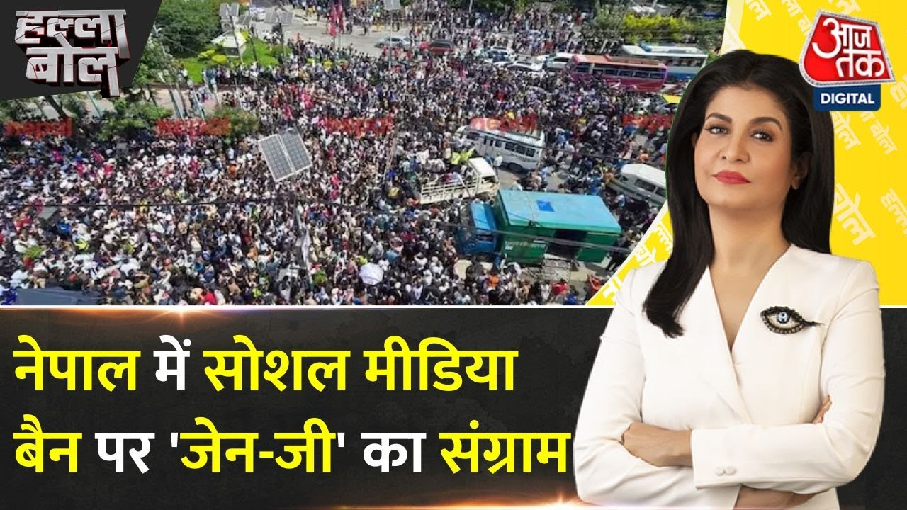 नेपाल में सोशल मीडिया बैन पर Gen Z का संग्राम, सड़कों पर हिंसा, कई लोगों की मौत