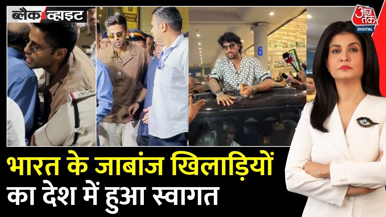 PAK को धूल चटाकर लौटे भारतीय खिलाड़ी, मुंबई-हैदराबाद में भव्य स्वागत, देखें