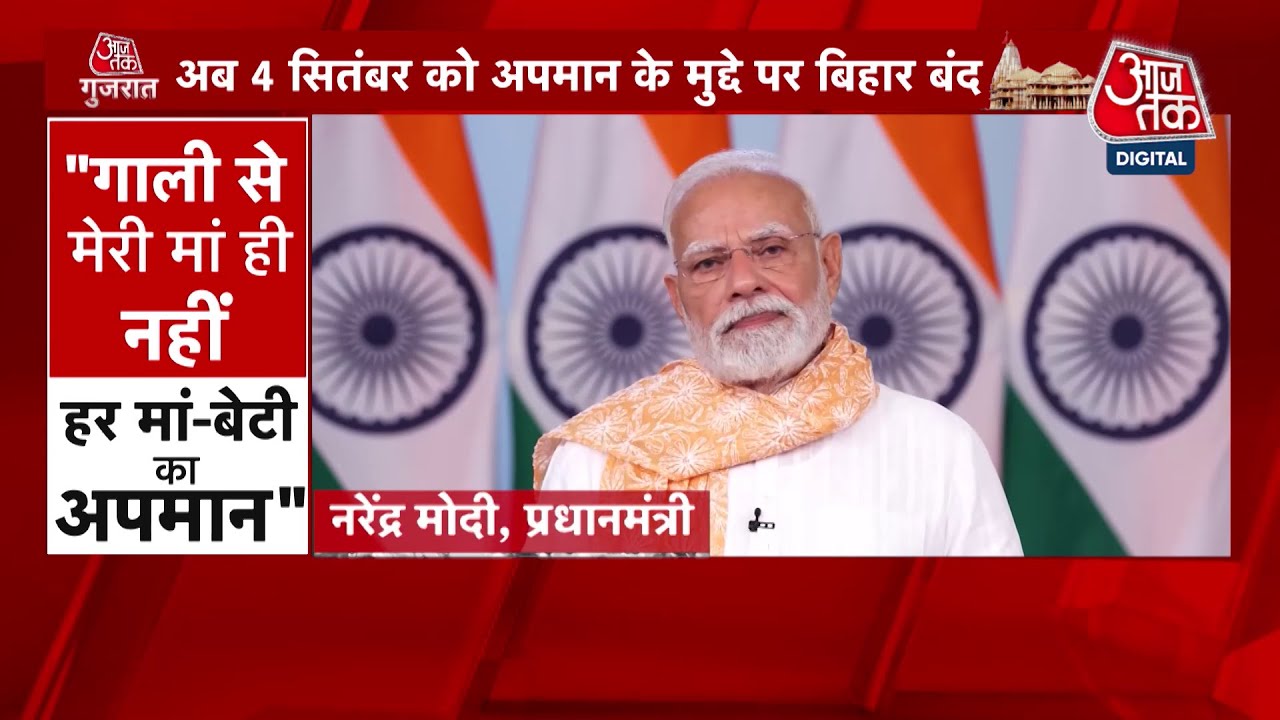 Gujarat news on PM Modi remarks politics textile factory fire and India first chip launch