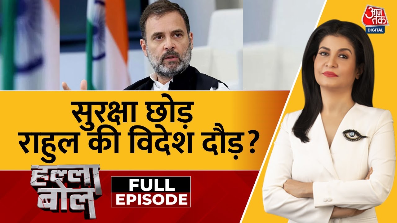 Halla Bol: Rahuls foreign tour, CRPF raises questions about security.