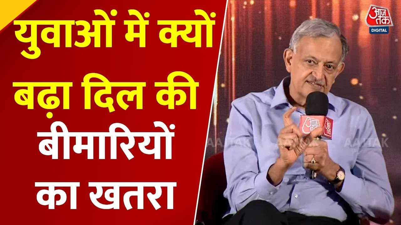 बदलती लाइफस्टाइल में क्या हैं हेल्थ को लेकर रिस्क फैक्टर्स, देश के दिग्गज डॉक्टर्स से जानें