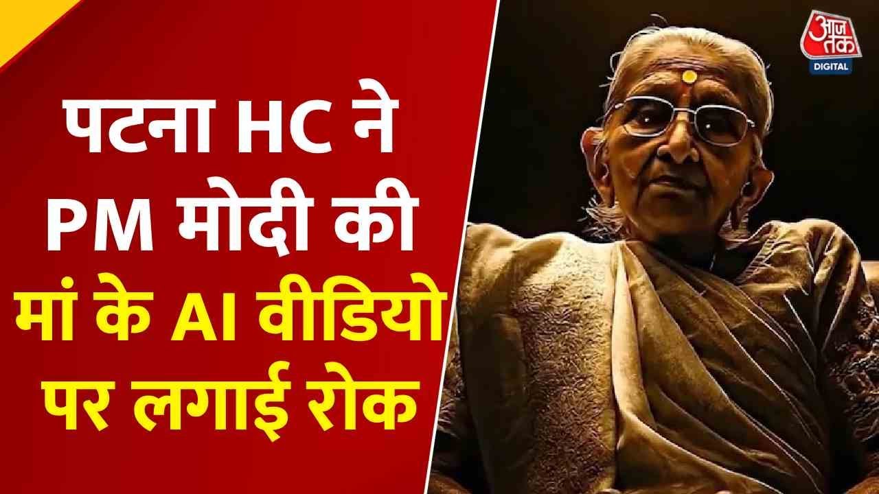 High Courts Order on PM Modis Mothers AI Video