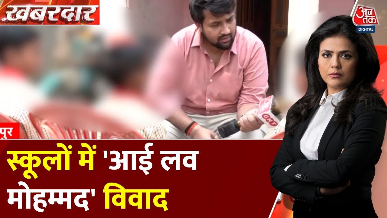 I Love Mohammad controversy: Commotion in school, arrests.