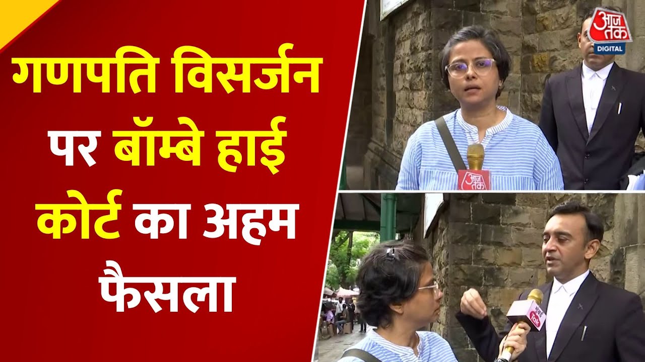 Important High Court decision on Ganpati Visarjan.