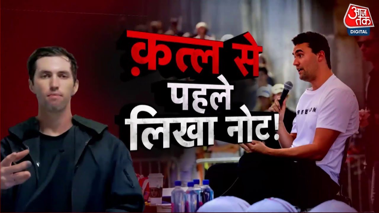 Incident: Charlie Kirks killer Robinson arrested, a story of hatred.