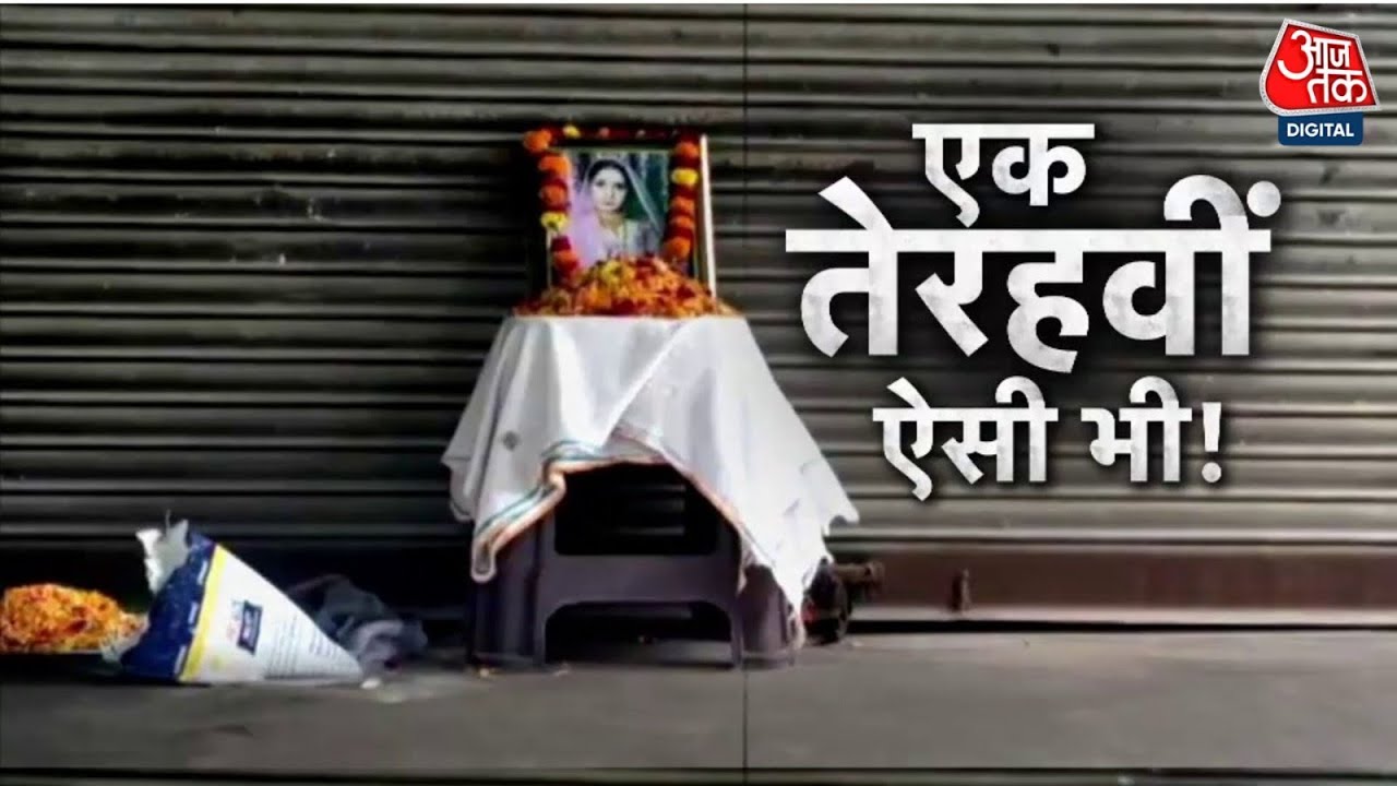 Incident: The mystery of Nikkis death deepens, statements from the son, questions from the sister.