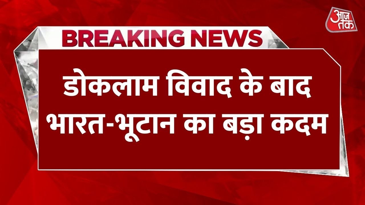 India-Bhutan Rail Project: New Connectivity After Doklam