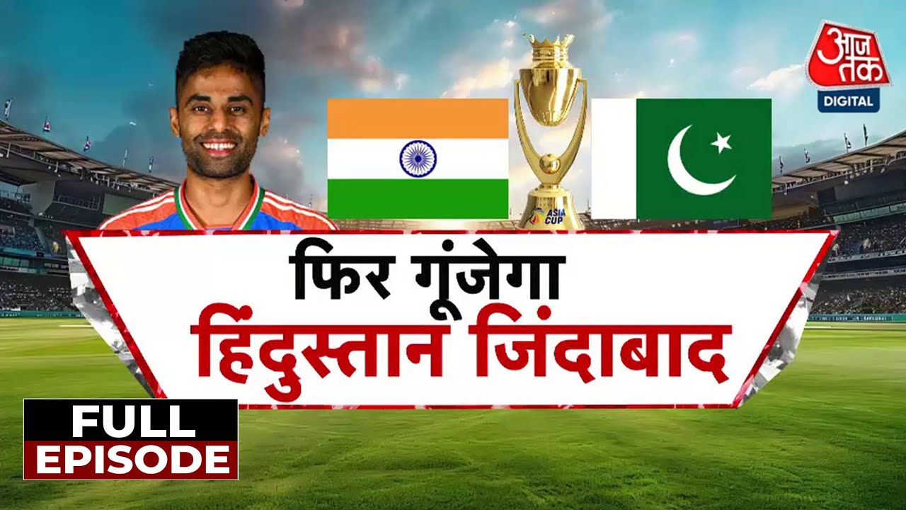 एशिया कप मुकाबला: भारत कैसे पड़ सकता है पाकिस्तान पर भारी, सुनील गावस्कर से जानें