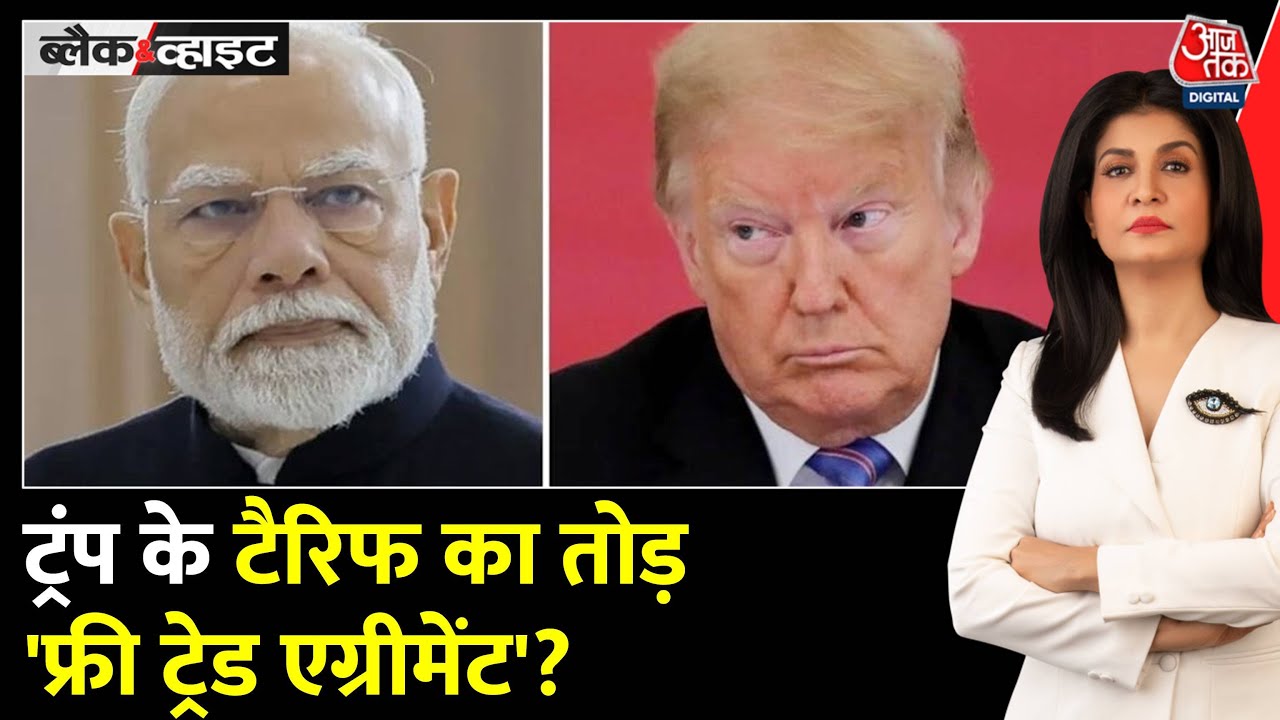 Indias Role in the Ukraine War, Negotiations on FTA with the EU.