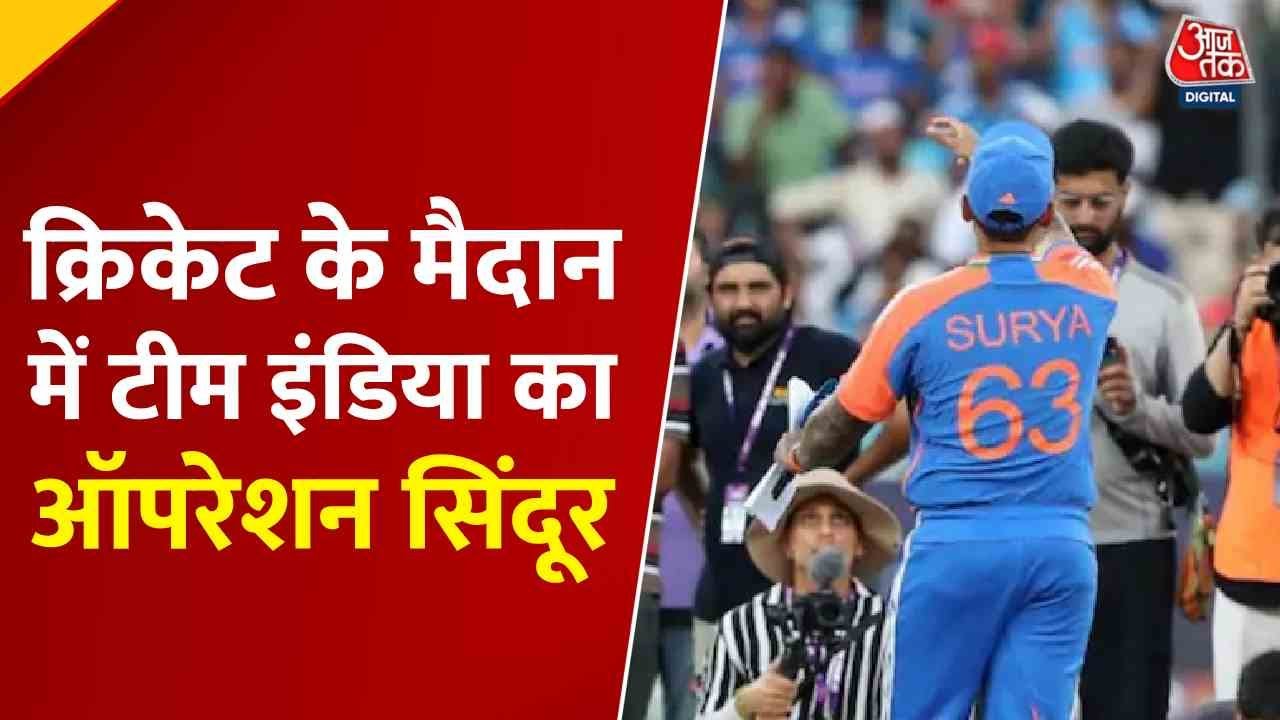 भारत ने पाकिस्तान को 7 विकेट से हराया, एशिया कप में कौन देगा टक्कर?