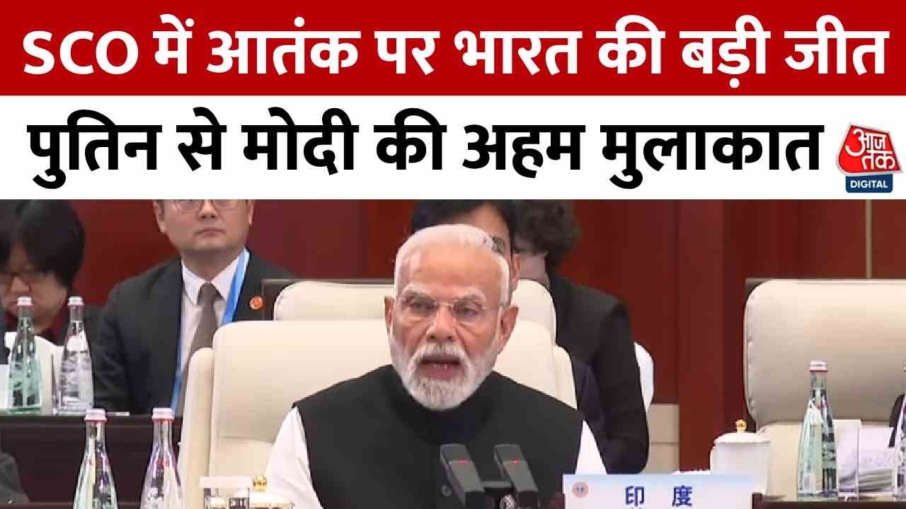 Indias strength in the SCO, Modi will meet with Putin.