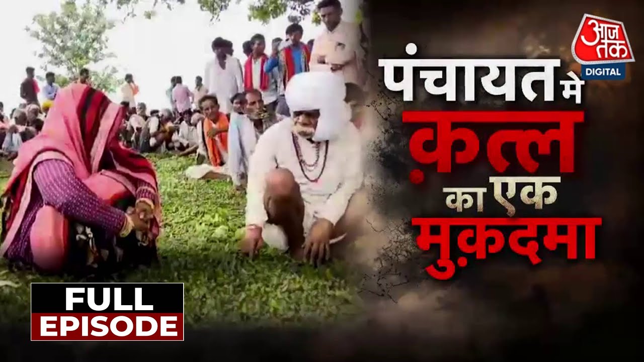 In Guna, a Talibani panchayat forces a woman to confess to her husbands murder.