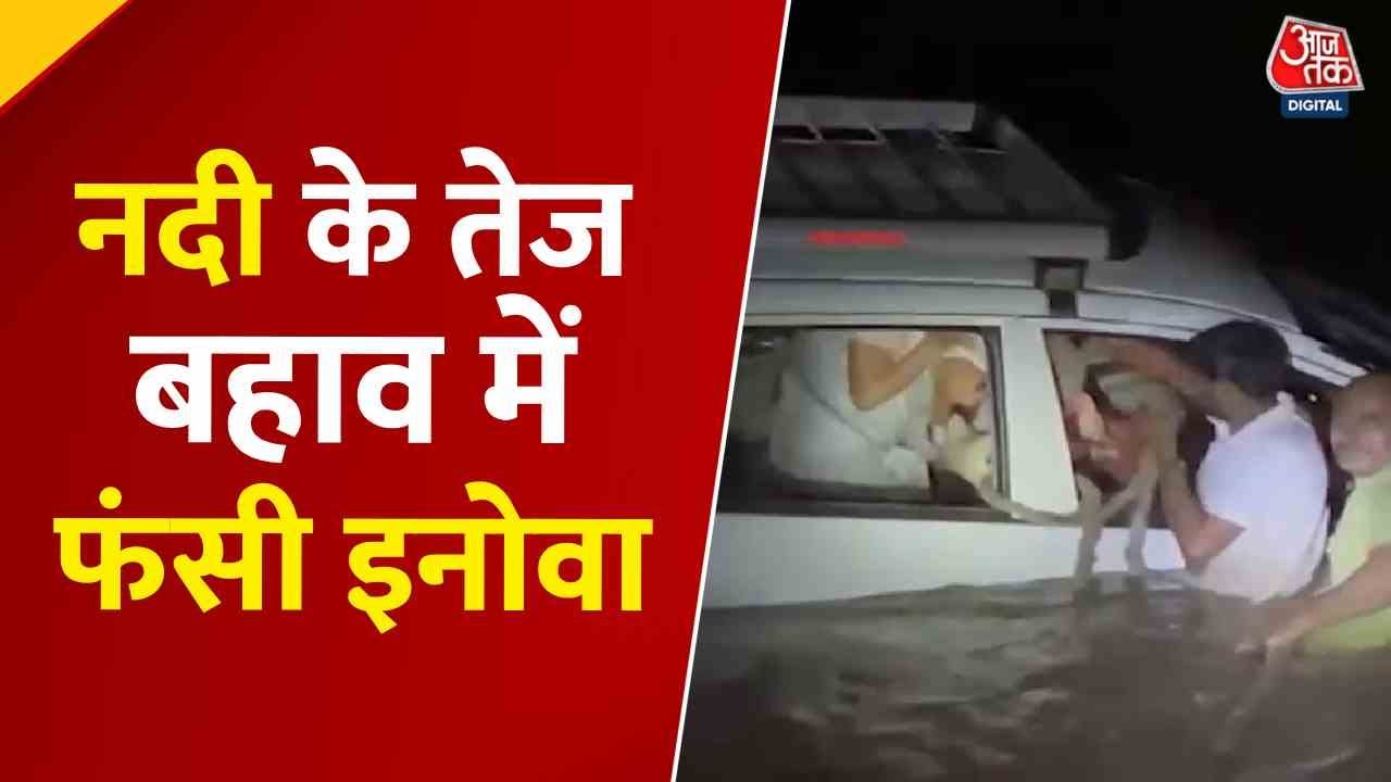 Innova trapped in the swift river current, local residents saved a life.