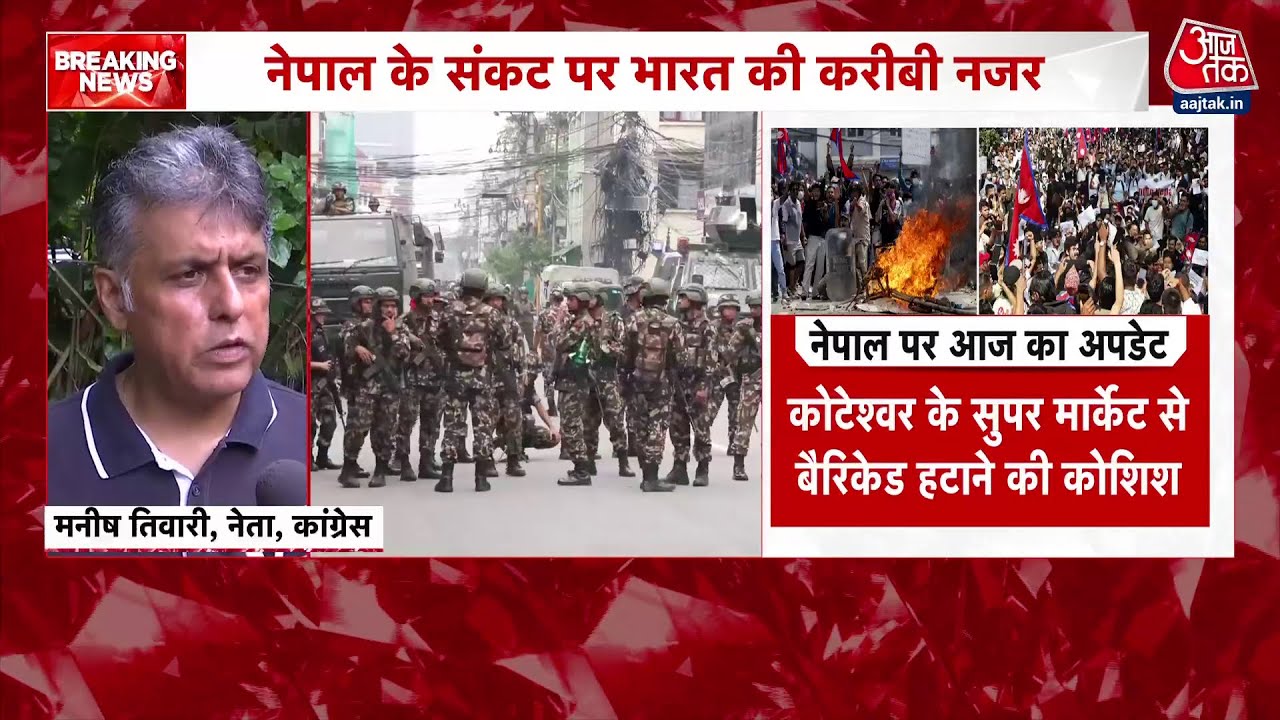 Instability in Nepal raises concerns for India.