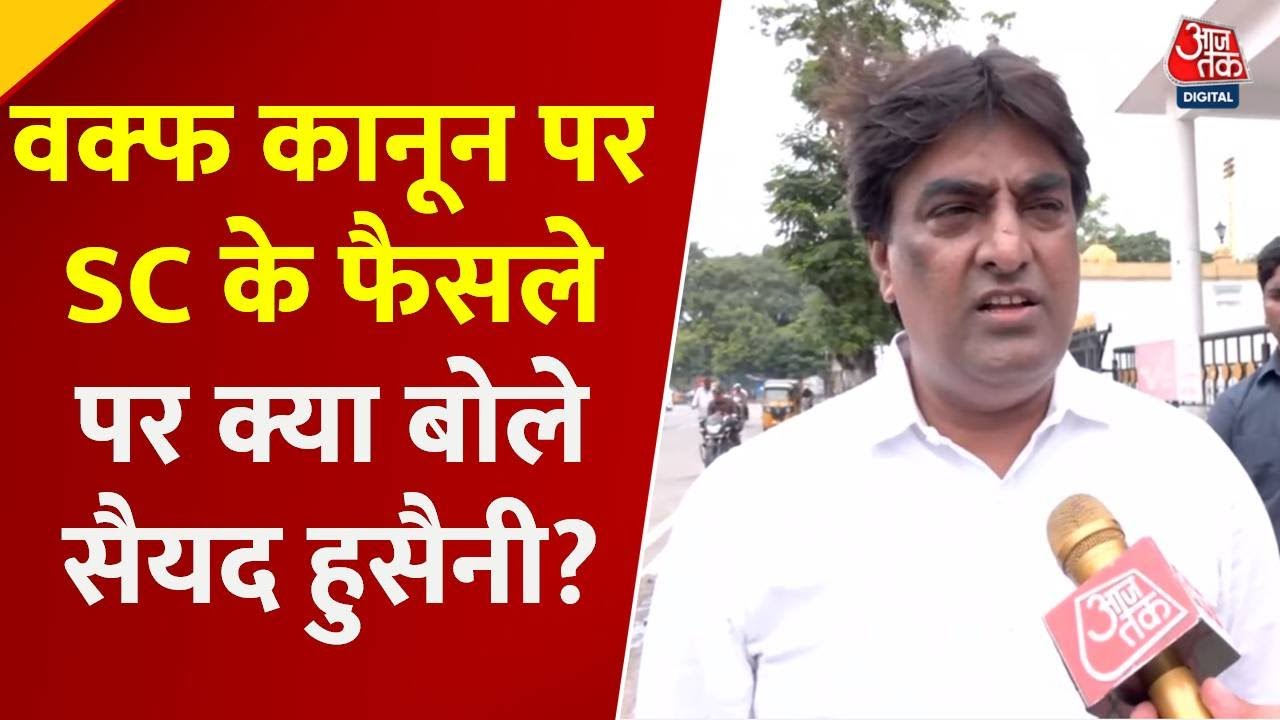 Interim order from the Supreme Court on the Waqf Act, suspension of the collectors authority.