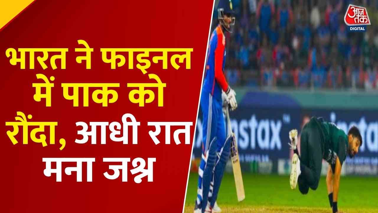 भारत बना एशिया कप चैंपियन, ढोल-नगाड़ों-आतिशबाजी से मना जश्न