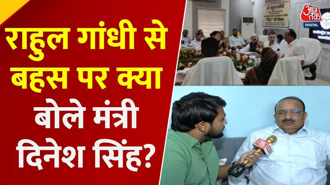 In the Raebareli meeting, Rahul Gandhi and the minister faced each other.