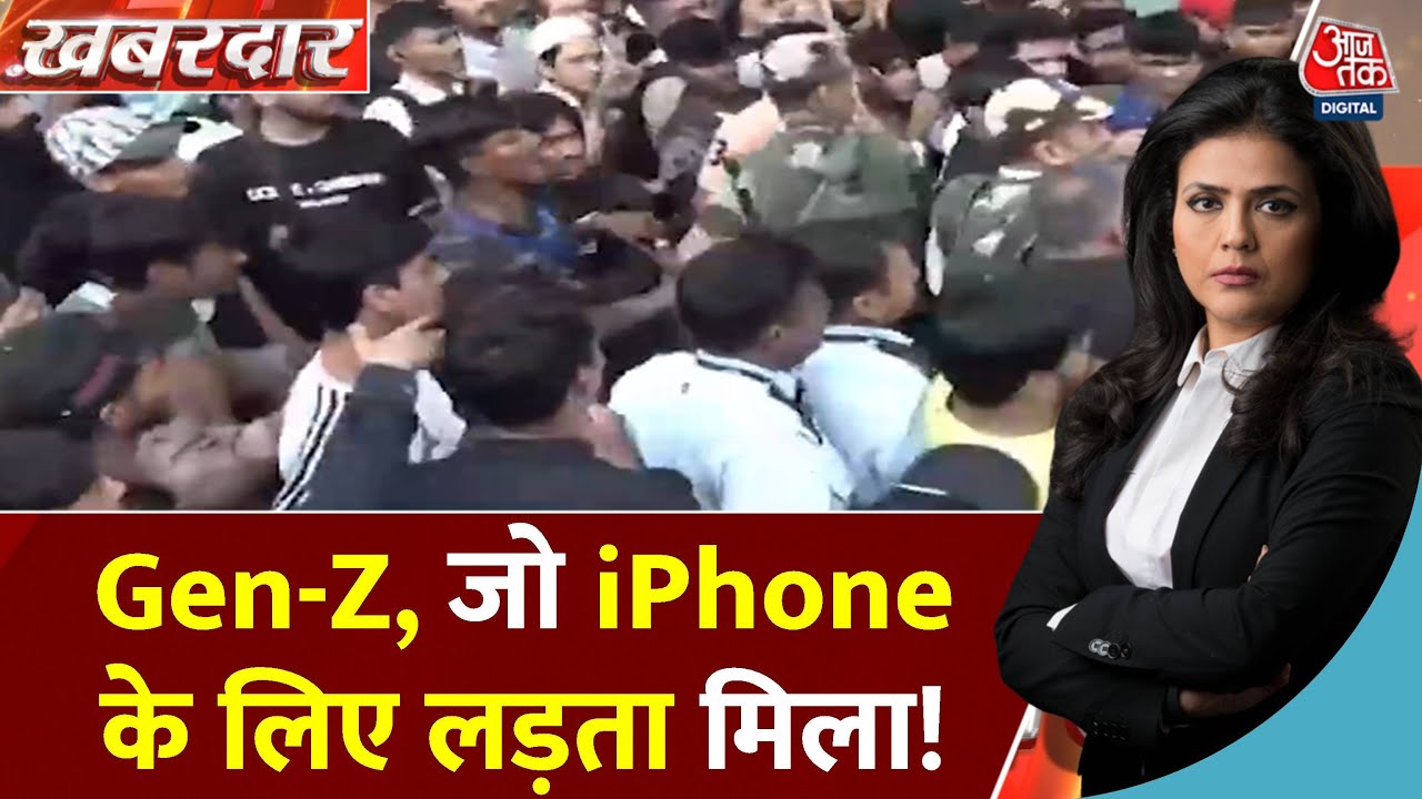 iPhone 17 के लिए Gen-Z का जुनून, खरीदने के लिए धक्कामुक्की को भी तैयार, देखें