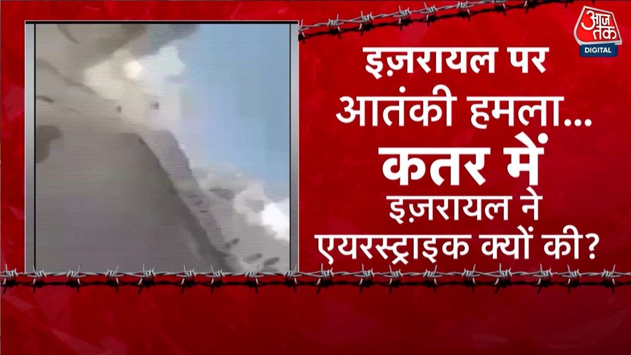 Israel attacks Qatar, significant loss for Hamas.