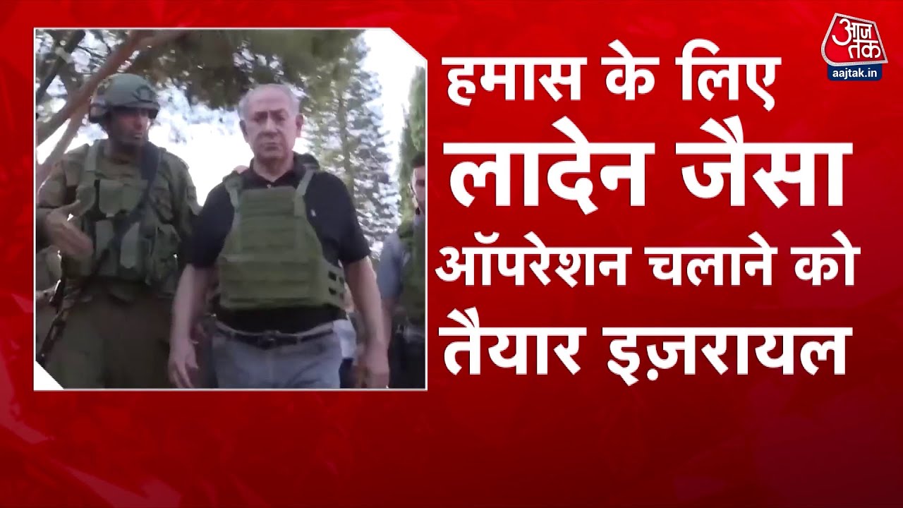 पहले कतर पर हमला अब नेतन्याहू ने दी ये नई धमकी, देखें