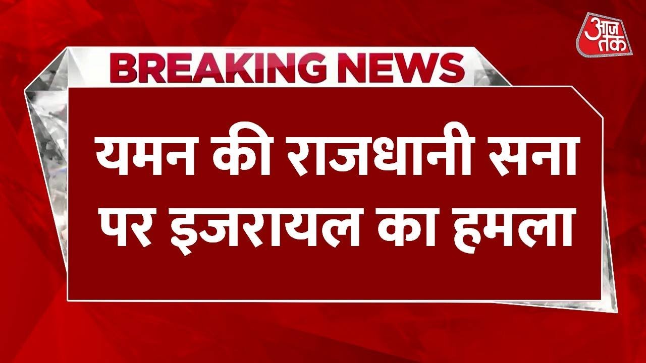 Israels attack on Sana, 35 dead, 131 injured.