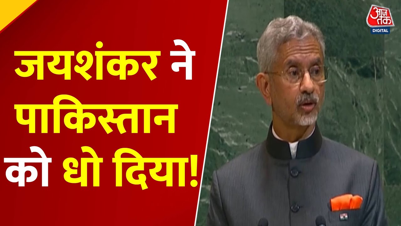 Jaishankars Attack on Pakistan at the UN, Targeting Terrorism