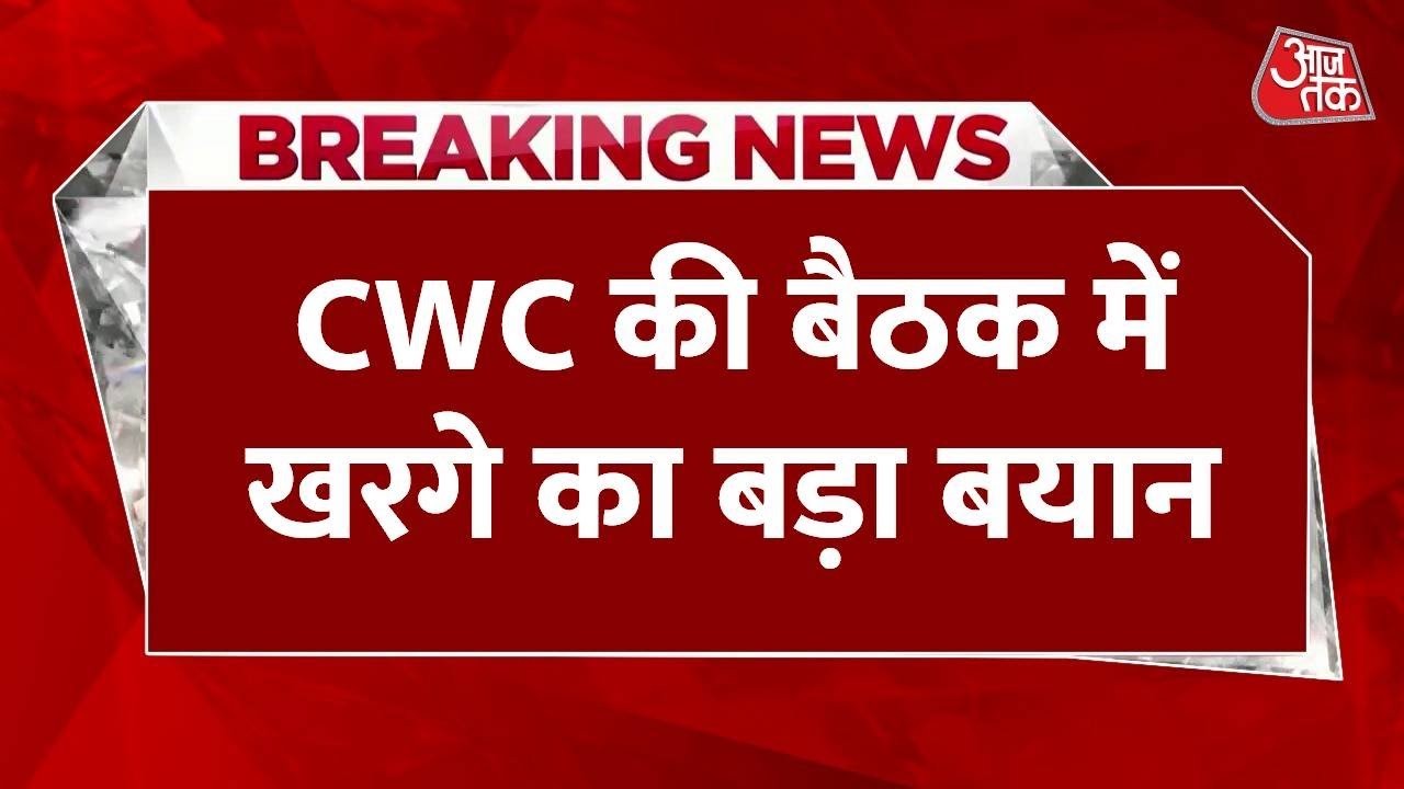 Khadges attack at the CWC meeting: A major blow to the double engine government.