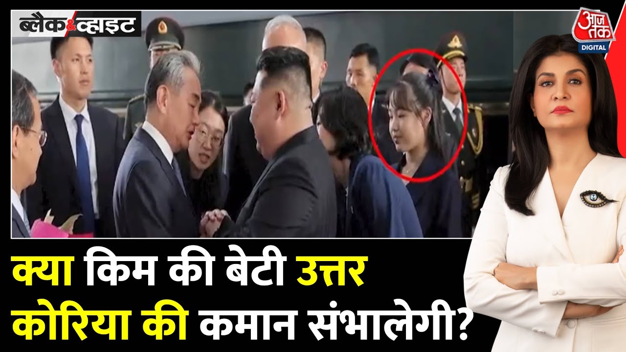 Kim Jong Uns daughter Kim Ju Ae, is she preparing to become the successor?