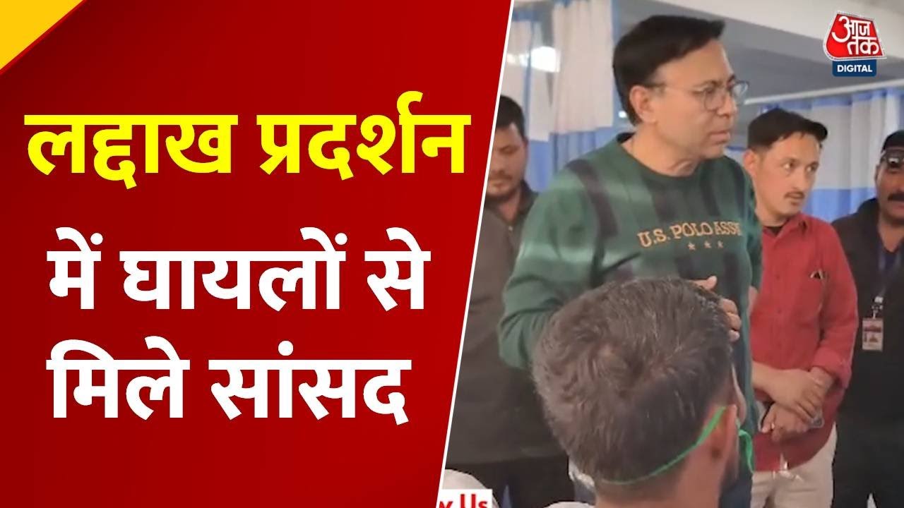 Ladakh Violence: MP calls for an investigation into police firing and arrests.