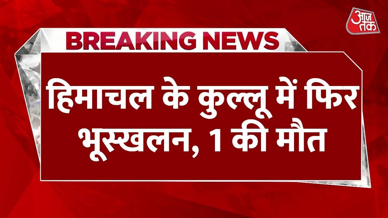 Landslide in Himachal-Jammu Kashmir, rescue operation ongoing.