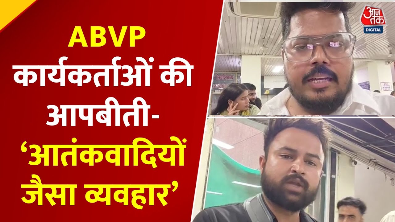 Lathi charge on ABVP students, many injured, allegations of collusion against the police.