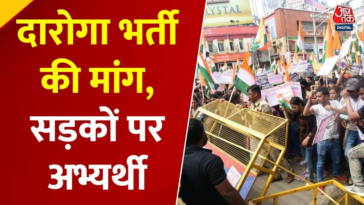 बिहार में पुलिस भर्ती को लेकर प्रदर्शन, पटना की सड़कों पर छात्रों का आक्रोश