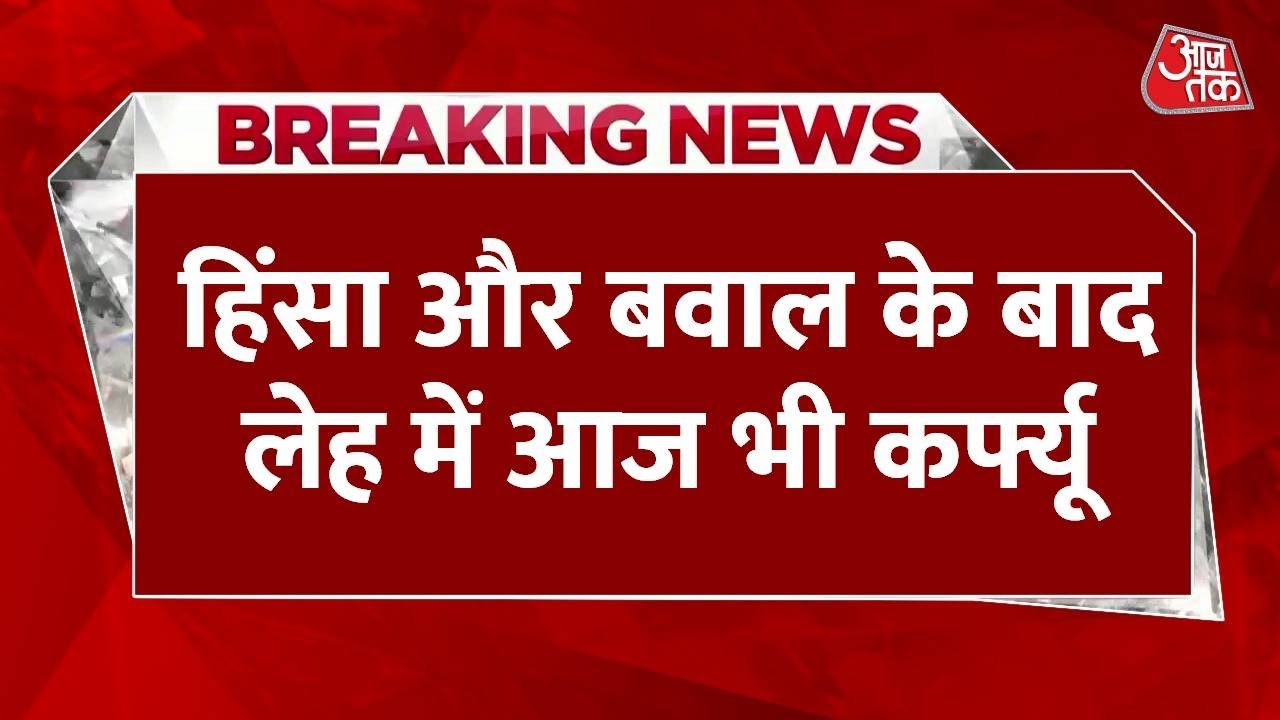 लेह हिंसा: सोनम वांगचुक के NGO का लाइसेंस रद्द, जानें वजह