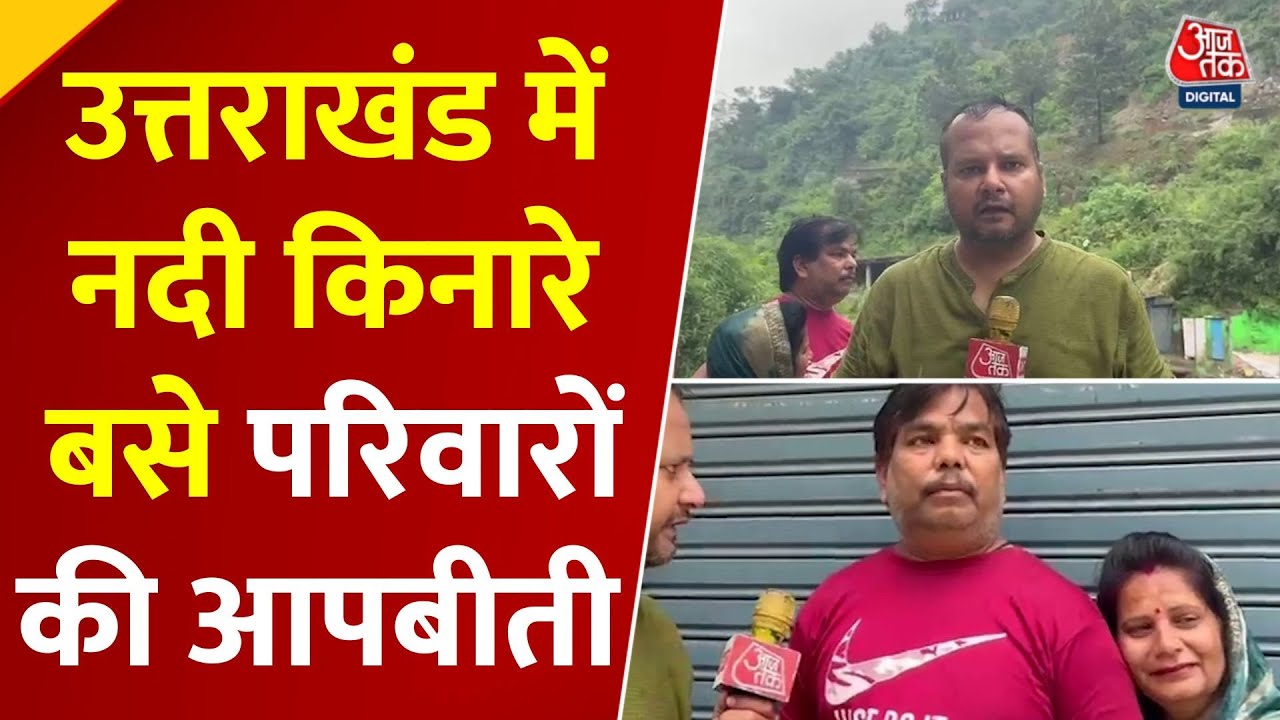 Life by the river in Uttarakhand is under threat, hoping for help from the government.