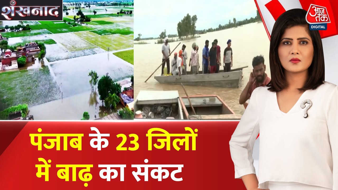 Life in Punjab is severely affected by flooding; the army and NDRF are engaged in relief efforts.