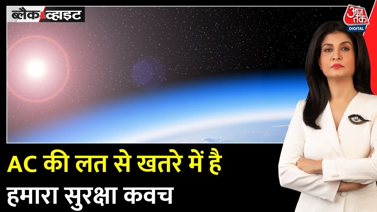 Limit the use of air conditioning, protect the ozone layer!