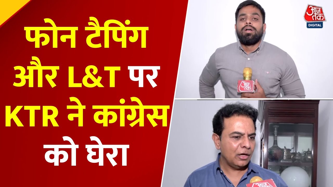 तेलंगाना L&T प्रोजेक्ट को लेकर भड़के KTR, कांग्रेस सरकार पर उठाए गंभीर सवाल
