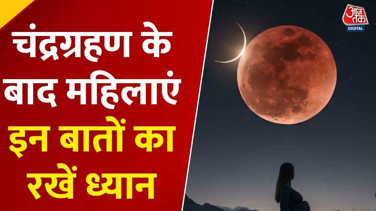 Lunar Eclipse: The Connection between Worship, Fasting, and Sacrifice