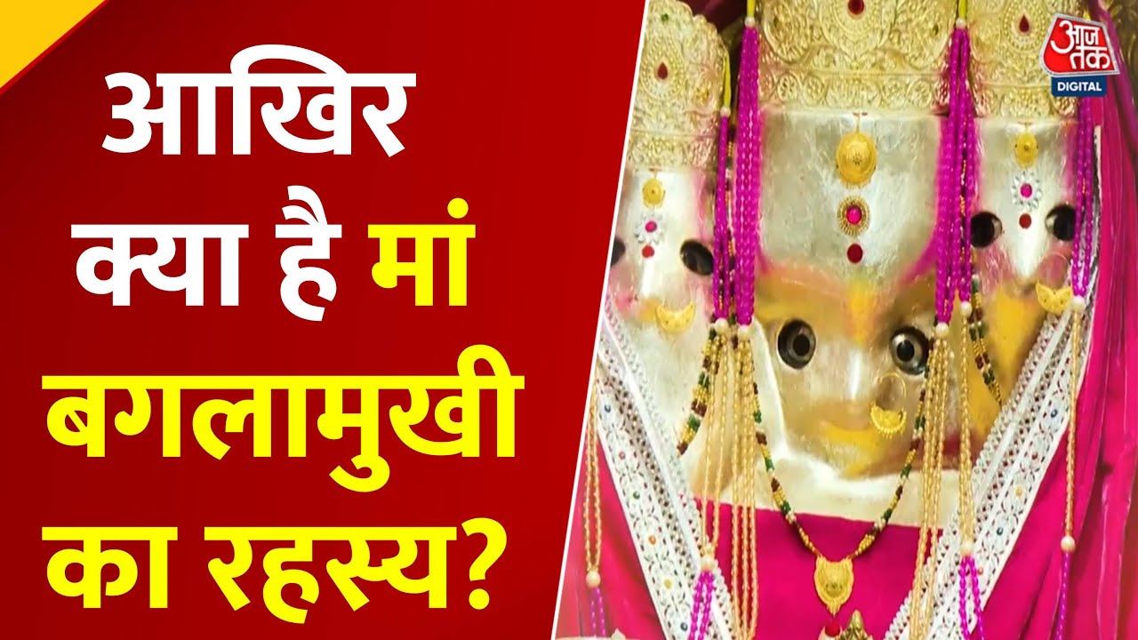 Maa Baglamukhi Temple: A Blessing for Victory, Destruction of Enemies!