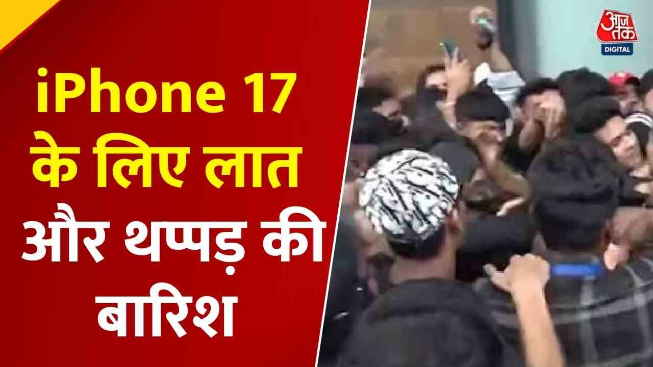 Madness for the iPhone 17, crowd out of control in Mumbai.