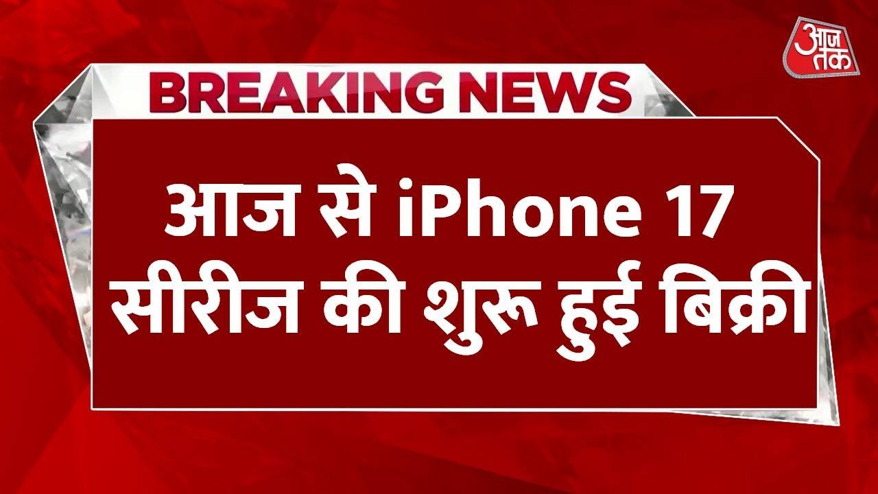 Madness for the iPhone 17, long queues in Mumbai.