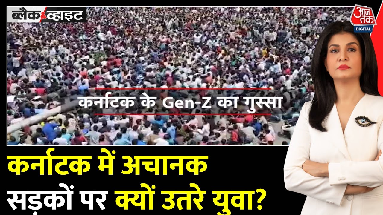 कर्नाटक के धारवाड़ में सड़कों पर क्यों उतरे युवा? जानें पूरा मामला
