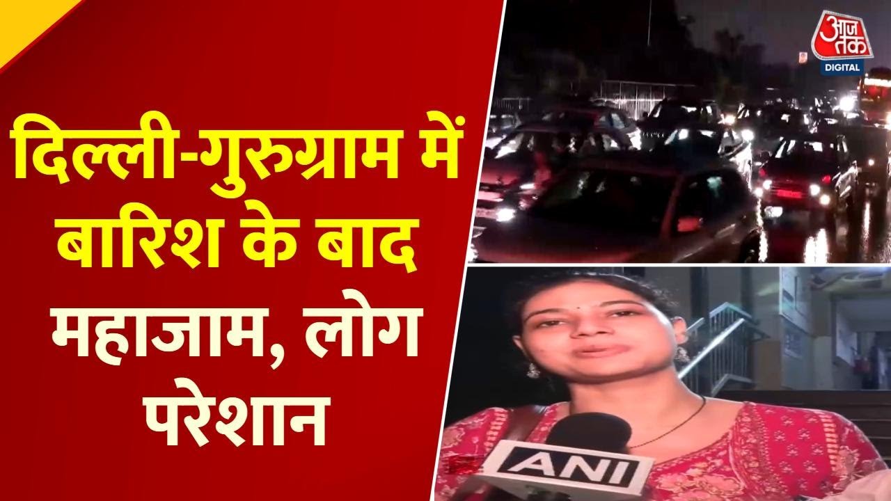 जब जाम में रेंगने लगा Delhi-NCR, घंटों जाम में फंसे लोग; Video