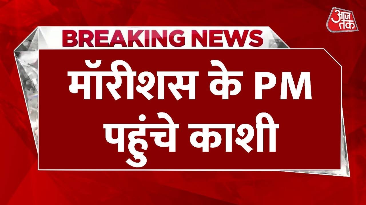 Mauritius PM in Varanasi for an important meeting with Modi.