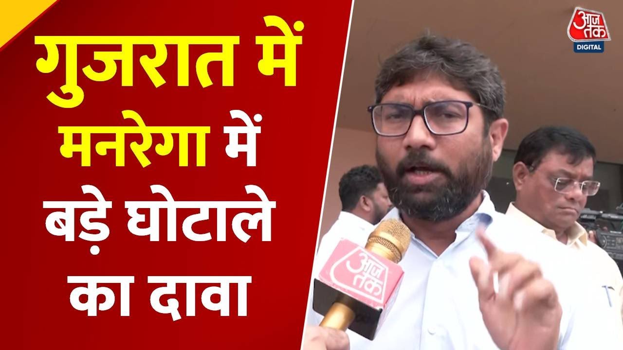 MGNREGA Scam: Chaos in the Gujarat Assembly, Questions Raised Against the Minister.