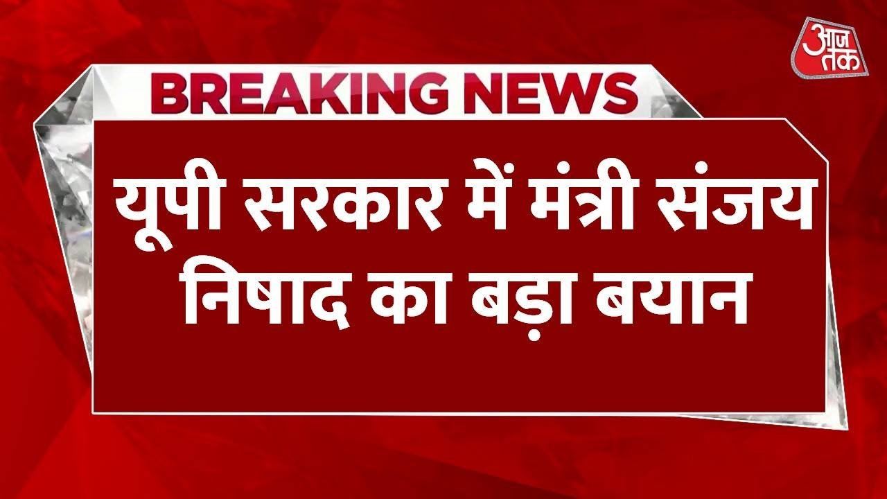 Minister Sanjay Nishad is upset with the caste meetings in UP.