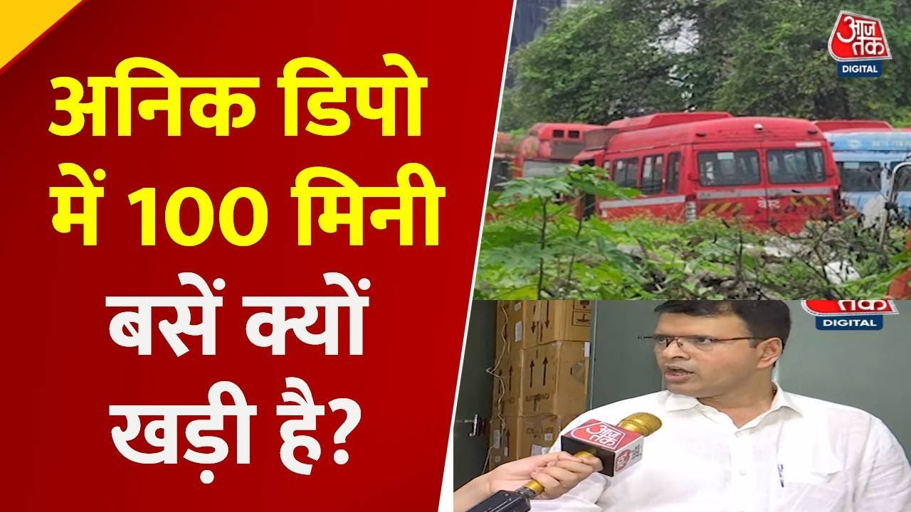 Mumbais buses are in poor condition, questions about the wet lease contract!