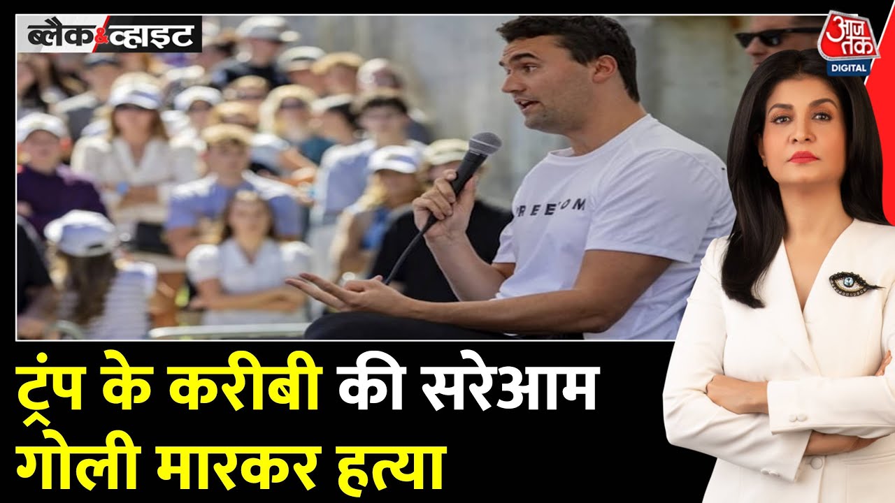 Murder of a close activist of Trump in America, shooting at the university.