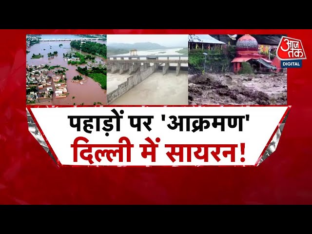 Natures fury in the mountains, flood threat in Delhi!