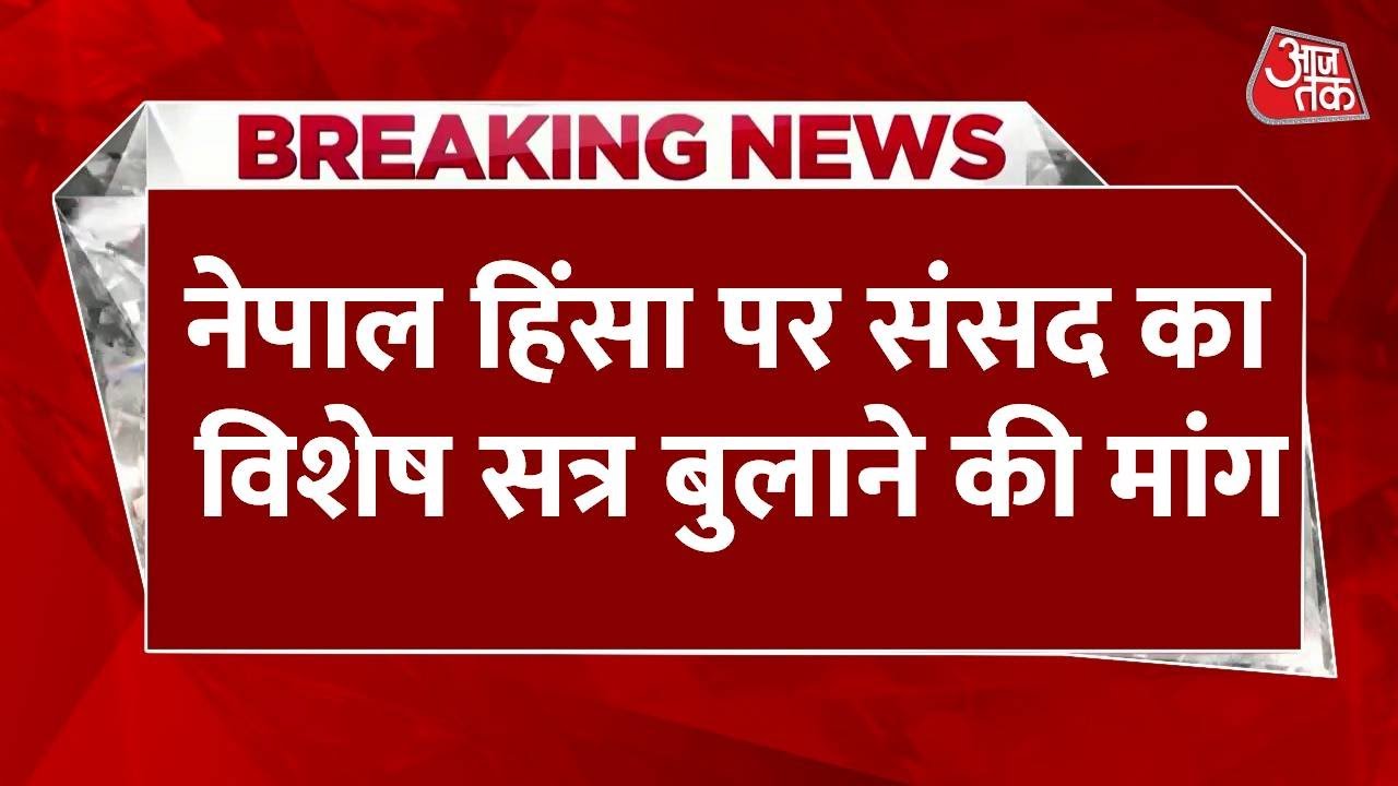 Nepal: Politics heats up over violence, demand for a special session.
